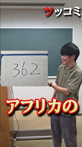 【ツッコミ】362 #お笑い #学生お笑い #落研 #ツッコミ
