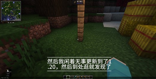 我的世界1.20最小村庄！！！