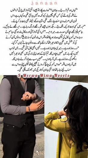 80K views · 751 reactions | Uff  yashma kahan hai..梁 Jasim & Yashma 70 epi sneak Rating5/5❤ Janaan By S Merwa Mirza Novels . #fbnovels #Libra #novelas #urdunovels #viralreelsシ #novels Urdu Novels Urdu Stories Romantic Novels Extremely Amazing Novels♥️ Age difference Romantic Novel Revenge Based Childhood Tragedy Second Marriage Based Khon baha Based Federal Based Wadera based Panchayat based Gangster Based Past trauma | S Merwa Mirza Novels | Facebook