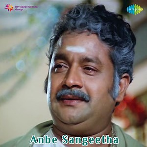 Geetha Sangeetha - Ilaiyaraaja: Song Lyrics, Music Videos & Concerts