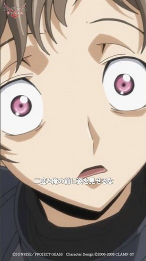 「お前なんかがナナリーの代わりになるものか！この偽物め！！」／『コードギアス 反逆のルルーシュR2』19話 #geassp #コードギアス #アニメ #anime #shorts