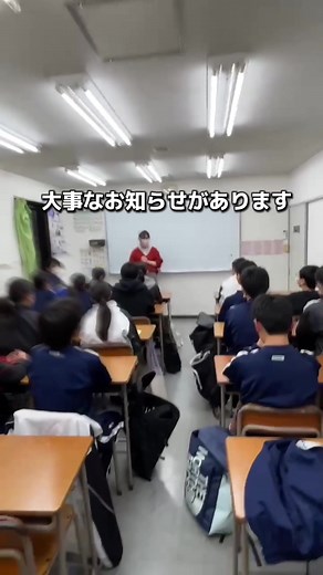 先生たちから突然重大発表されたら…#九大進学ゼミ #九進#塾 #お知らせ