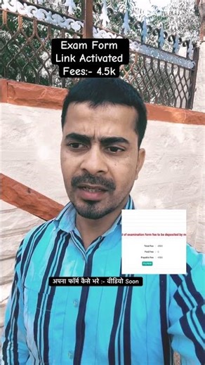 Jnvu Exam Form Link Activated, fees & Exam Form tips #jnvuexamnews #meandmyyoutubeclass