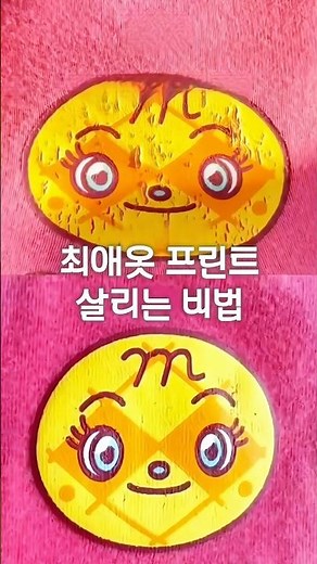 10초 만에 갈라진 옷 프린팅 복구하는 비법