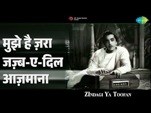 मुझे है ज़रा जज़्ब-ए-दिल आज़माना | Zindagi Ya Toofan | Asha Bhosle | Talat Mahmood Songs