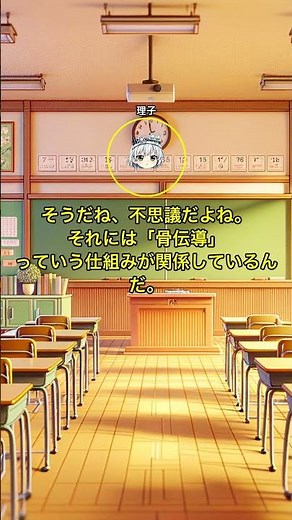 録音で声が変わる理由とは？骨が関係するって知ってた？#録音した自分の声が変に聞こえる本当の理由、実は骨の作用だった！ #shorts #ゆっくり解説