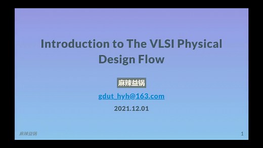 VLSI Physical Design Flow