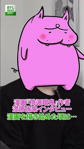 [Interview with Urushibara Yuuki, author of the manga "Togen Anki"] When he first started drawing...