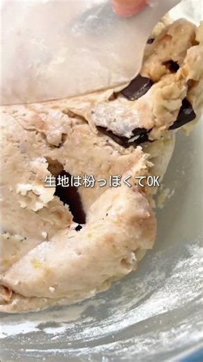 作業時間５分・トースターで簡単.ᐟ.ᐟ罪悪感なし腸活スコーン🍪レシピはコメント欄に＿✍️ ＃Shorts ＃ヘルシーおやつ ＃ダイエットおやつ ＃時短おやつ