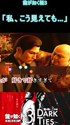 My signature routine: [Yakuza Kiwami 3 Dark Ties] #GameCommentary #YakuzaKiwami3 #YoshitakaMine
