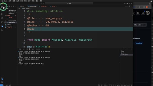 【人工智能编曲】Mido编程Midi 文件 Python pygame PythonInMusic