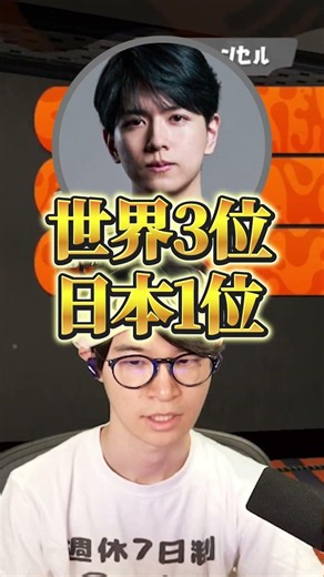 日本一の実績を持つ男