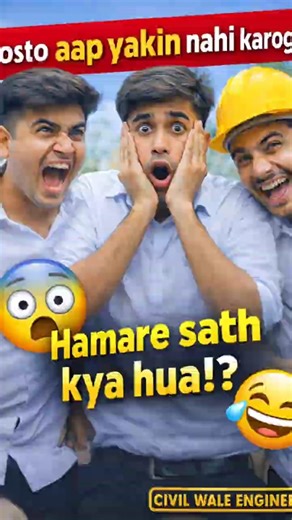 Aap Yakin Nahi Karoge😱 | Hamare Sath Kya Hua 😂 | #shorts