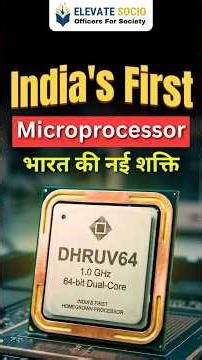 Dhruva-64 | India's First 1.0 GHz Microprocessor | Current Affairs | Latest Update | Elevate Socio