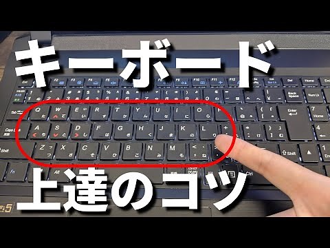 [How to hit the computer keyboard] Tips on how to remember the alphabet keys! 【typing】