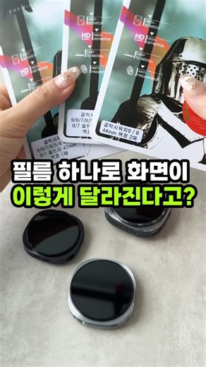 갤럭시워치 보호필름 vs 강화유리, 뭐가 다를까? 👀