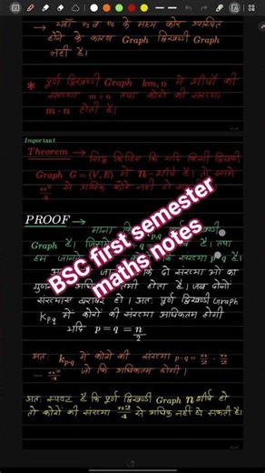 bsc first semester maths notes