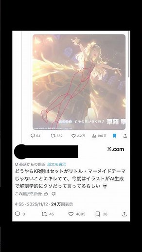 草薙寧々の体の構造がおかしいって？どこが❓❓❓【プロセカ】