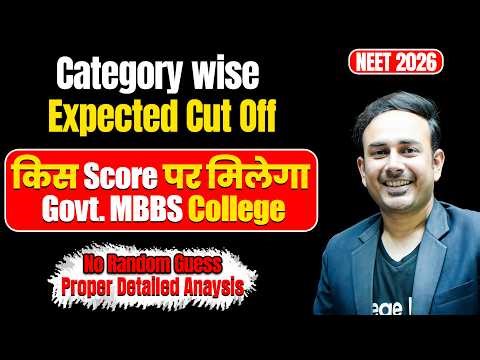 NEET 2026 Expected Cut off | Category wise safe marks | #nta #neet2026 #mbbs