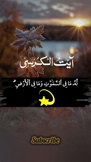 Peaceful Recitation of Al Quran #trending #peacefull #viral #shorts #quotes