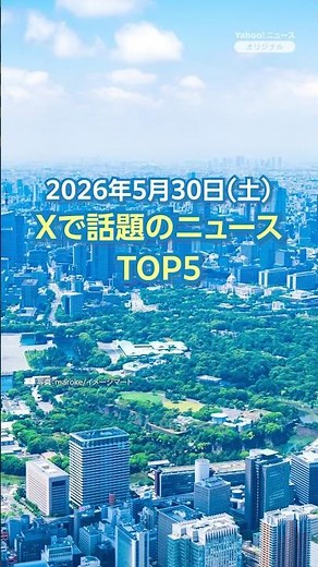 [Ranking] "72% support female emperor" - Mainichi survey, and other news that garnered attention ...
