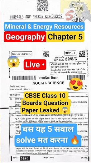 Class 10 Geography Question Paper Leaked 😱 Chapter 5 | Class 10 Geography Ch 5 Important Questions 🔥