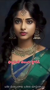 23K views · 402 reactions | కావేరి పూవులో part-8_Telugu stories...