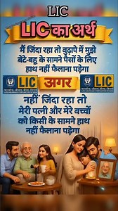 Best vs Worst LIC Policies Explained #chandaninsuranceadvisor