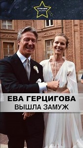53-year-old Eva Herzigová gets married