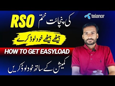 How To Get Telenor Easyload Without RSO in Retailer Sim Master Sim Me Khud Easyload Kaise Karen 2024