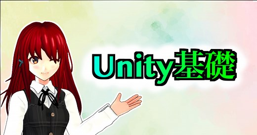 UnityのUpdateとFixedUpdateとLateUpdateの違い