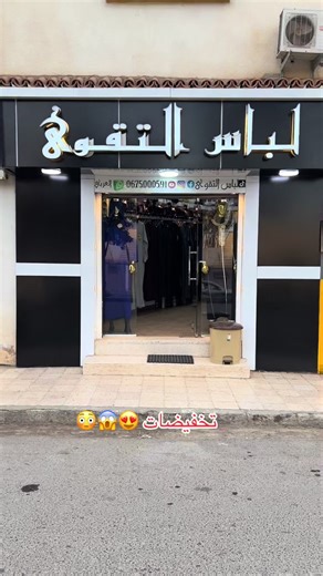 #اكسبلور #جديد #ترند_جديد #الشعب_الصيني_ماله_حل😂😂 #ملابس