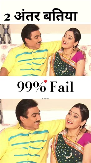 jethalal ki photo me dhundo 2 antar #tmkoc #shorts