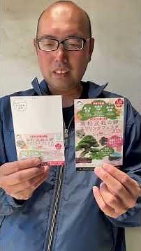May 4th | Takamatsu Bonsai Village Spring Festa 2026
