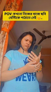 4.7M views · 93K reactions | সত্য ঘটনা অবলম্বনে .. এরকম আর কারোর সাথে হয়েছে????  . . . #viral #trending #explorepage #explore #instagram #fyp #instagood #love #like #tiktok #follow #reels #viralpost #likeforlikes #music #photography #followforfollowback #memes #foryou #viralvideos #fashion #india #instadaily #model #indonesia #style #likes #insta #lfl #likesforlike | Ayesha Bhattacharya | Facebook