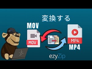 🎞️ MOVをMP4にオンラインで無料で変換する方法 | ソフトウェアのインストールは不要