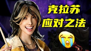 《论如何对抗克拉苏》教学
