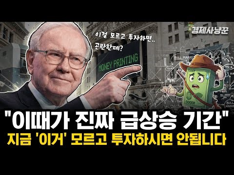 Wall Street Says the Real Stock Price Rise in 2026 Stagnates