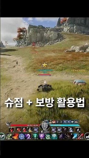 [아이온2] 수호성 잡기술 (슈점+보방) #아이온2 #아이온2PVP #shorts