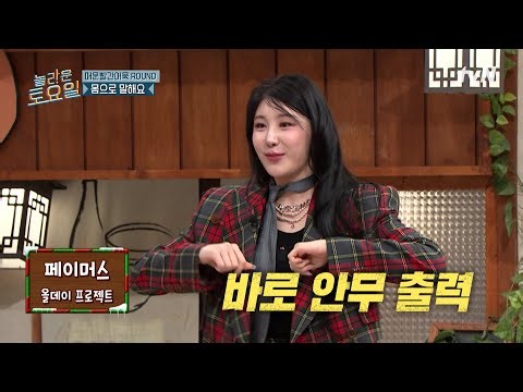 1초 만에 안무 출력하는 춤짱 채연🎶 깃털 같은 춤선으로 내 맘 노크 중..🚪#놀라운토요일 | amazingsaturday EP.398 | tvN 251227 방송
