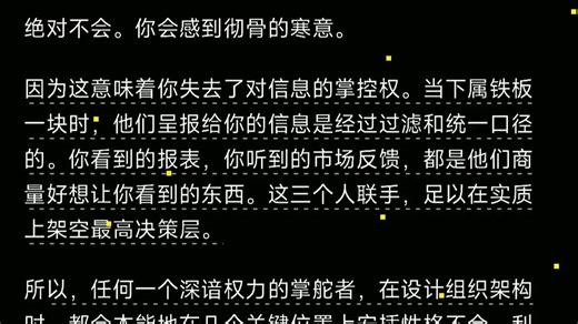 为什么所有公司的高管都存在内部斗争，内耗严重？