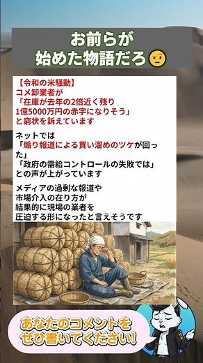 ㊗️1.8万再生‼️お前らが始めた物語だろ🤨 #政治 #政治ニュース #時事ネタ