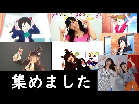 いろんな人達のにっこにっこにー集