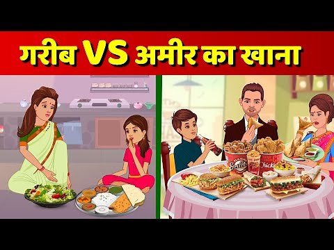 Garib Vs Amir Ka Khana Hindi Kahaniya - Poor People's Food Hindi Kahani Moral Story