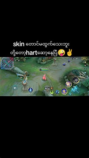 New Mobile Legends Skin Release Highlights