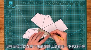 常规版纸质面具制作教程