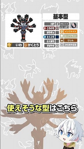 【初心者向け】超火力の破壊神！メガガメノデスってどう使うの？性能を1から解説！【ポケチャン/ポケモンチャンピオンズ】 #ポケチャン #ポケモンチャンピオンズ #shorts