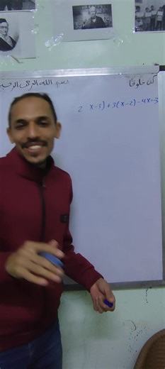 1.2K views · 24 reactions | اخر اليوم جيت اشرح المسألة القلم فعلا بدأ يمسح فيديو للتسلية ❤️ | مستر احمد اشرف | Facebook