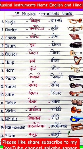 15 Musical instruments Name English and Hindi #learnenglish #vocabulary #education 💯💯💯💯