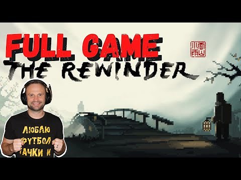 THE REWINDER - COMPLETE FULL GAME || WALKTHROUGH